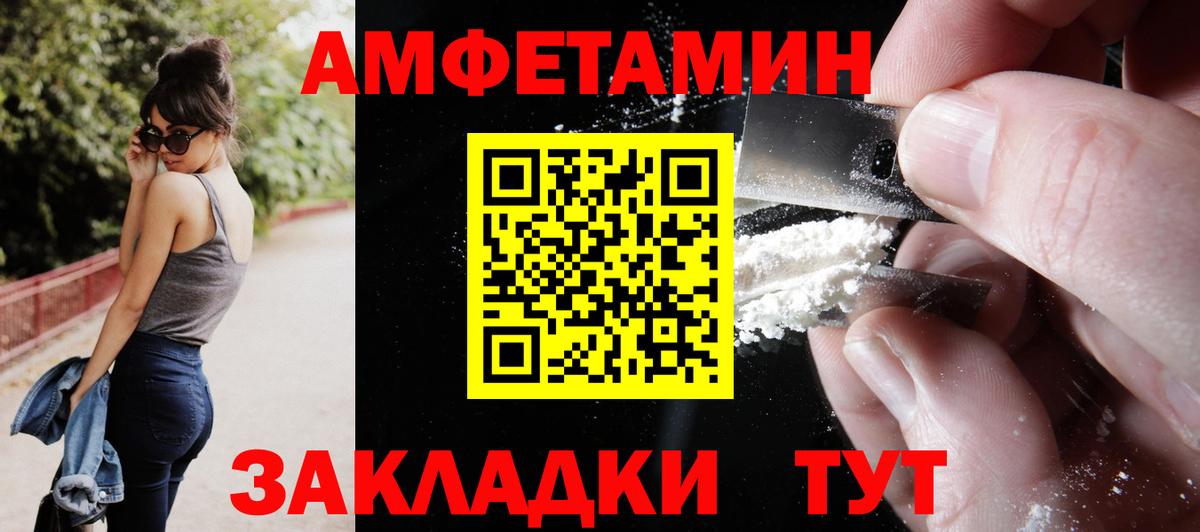АМФЕТАМИН  Амфетамин  Вход с VPN  Кольчугино  Amphetamine 97% 