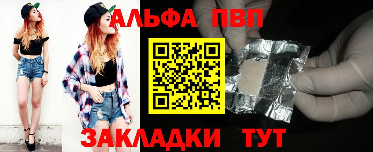где купить наркоту  Вход с VPN  Alpha-PVP Crystall  Альфа ПВП  Кольчугино  A-PVP мука 