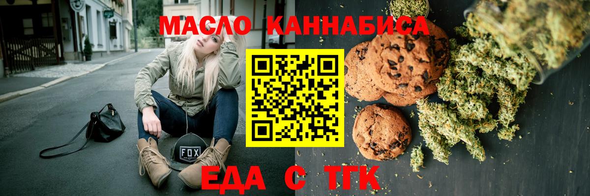 Cannafood марихуана Кольчугино