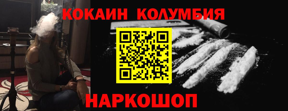 Кокаин 99%  COCAIN  Вход с VPN  Кольчугино  Cocaine 97% 