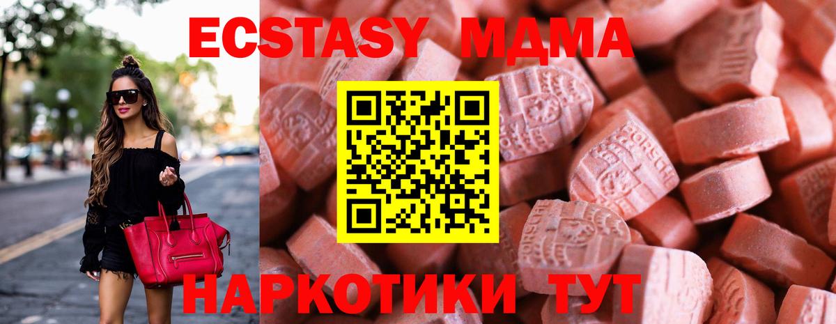Экстази таблы  ЭКСТАЗИ 300 mg  Кольчугино  Вход с VPN 