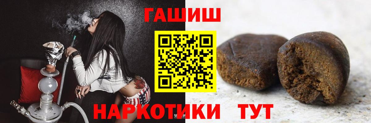 Гашиш гарик  ГАШ  Кольчугино  Вход с VPN  ГАШИШ индика сатива 