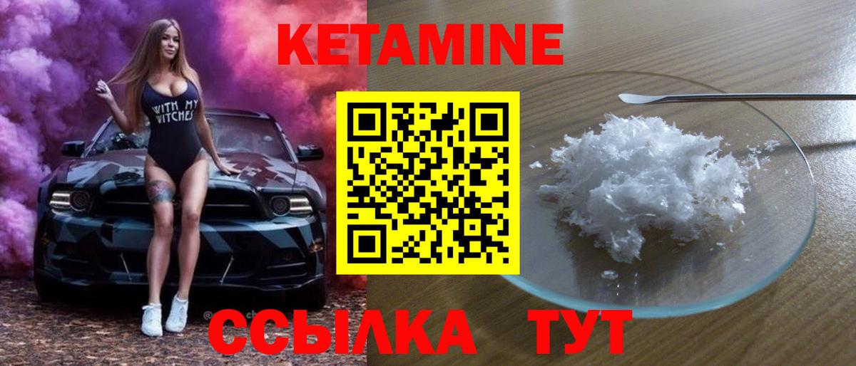 Кольчугино  Кетамин ketamine  Вход с VPN 