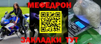 мефедрон VHQ Берёзовский