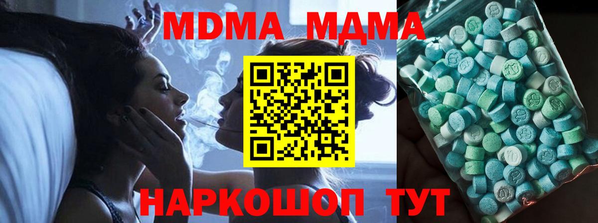 MDMA кристаллы  MDMA молли  Вход с VPN  Кольчугино 