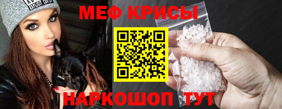 МЯУ-МЯУ мяу мяу  Мефедрон  Кольчугино  МЯУ-МЯУ  Мефедрон VHQ  Вход с VPN 