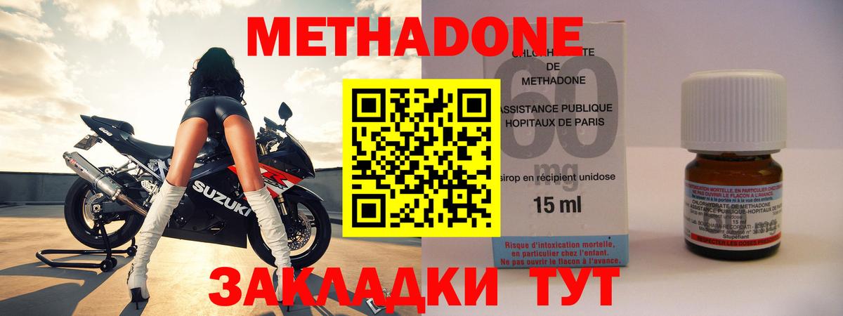 omg ССЫЛКА  Вход с VPN  Кольчугино  МЕТАДОН мёд 