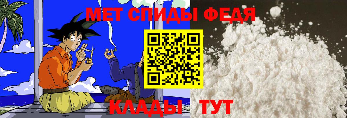 Первитин пудра Кольчугино