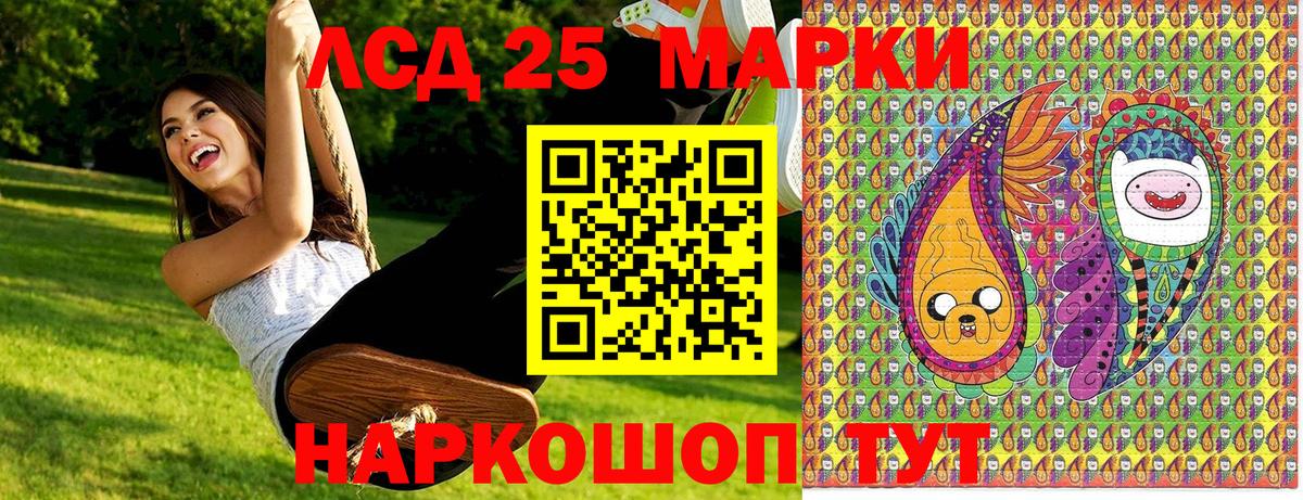 Кольчугино  Марки NBOMe  Вход с VPN  Наркотические марки 1500мкг 
