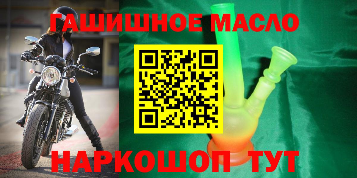 Кольчугино  Дистиллят ТГК вейп  Вход с VPN 